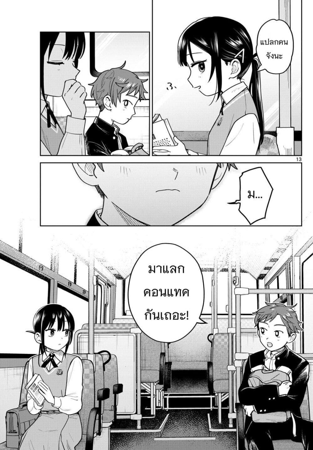หน้า 13