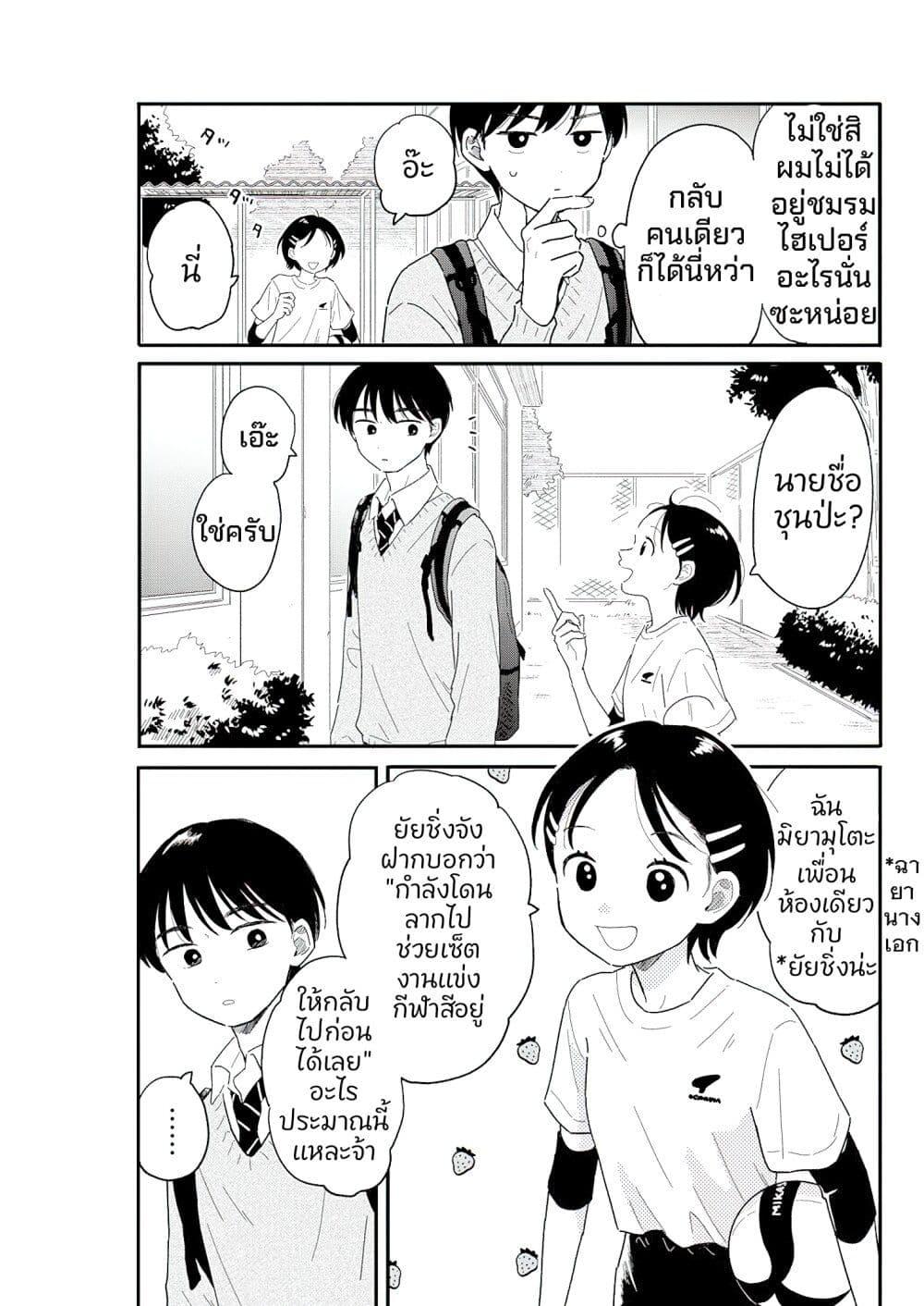 หน้า 2