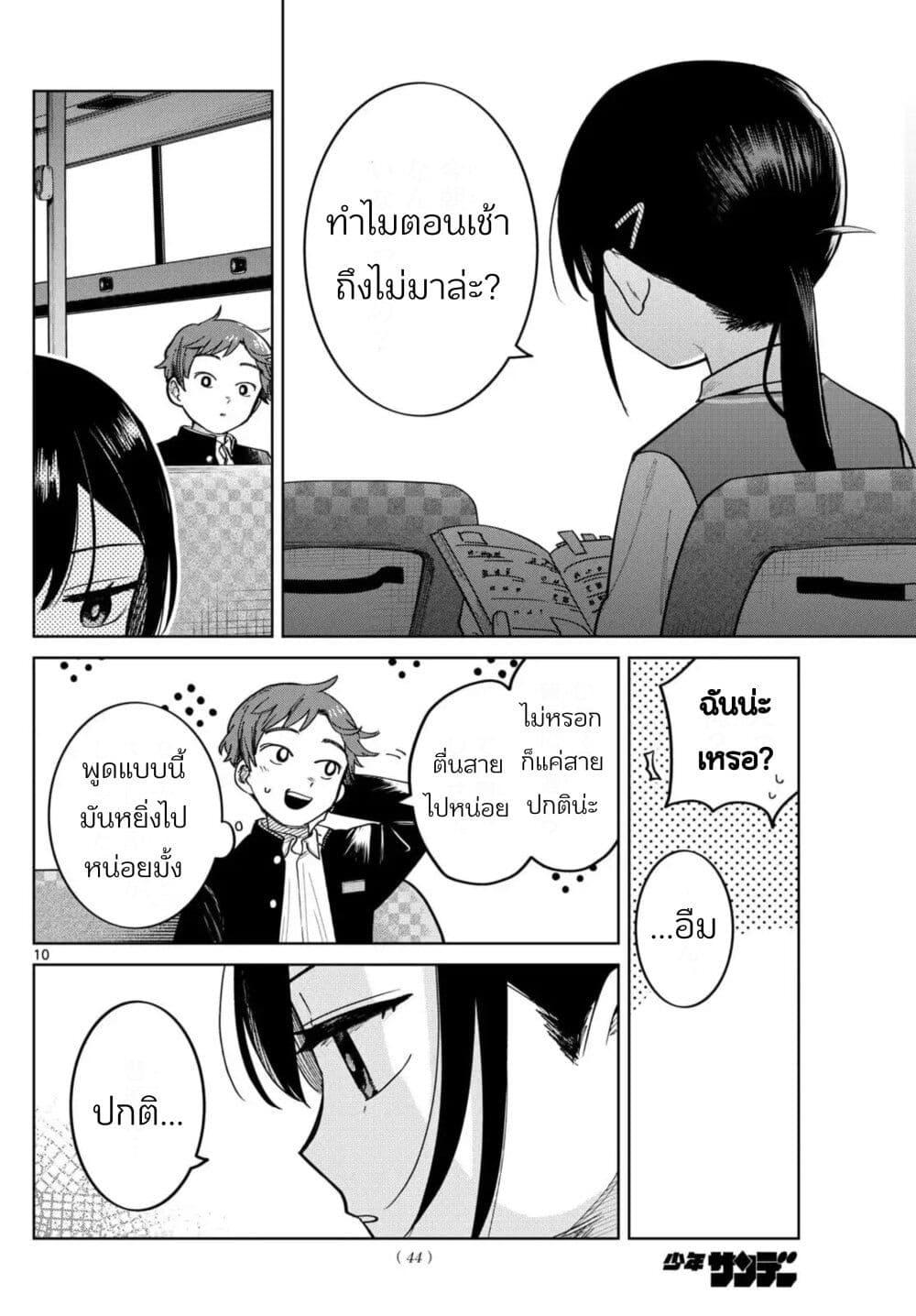 หน้า 10