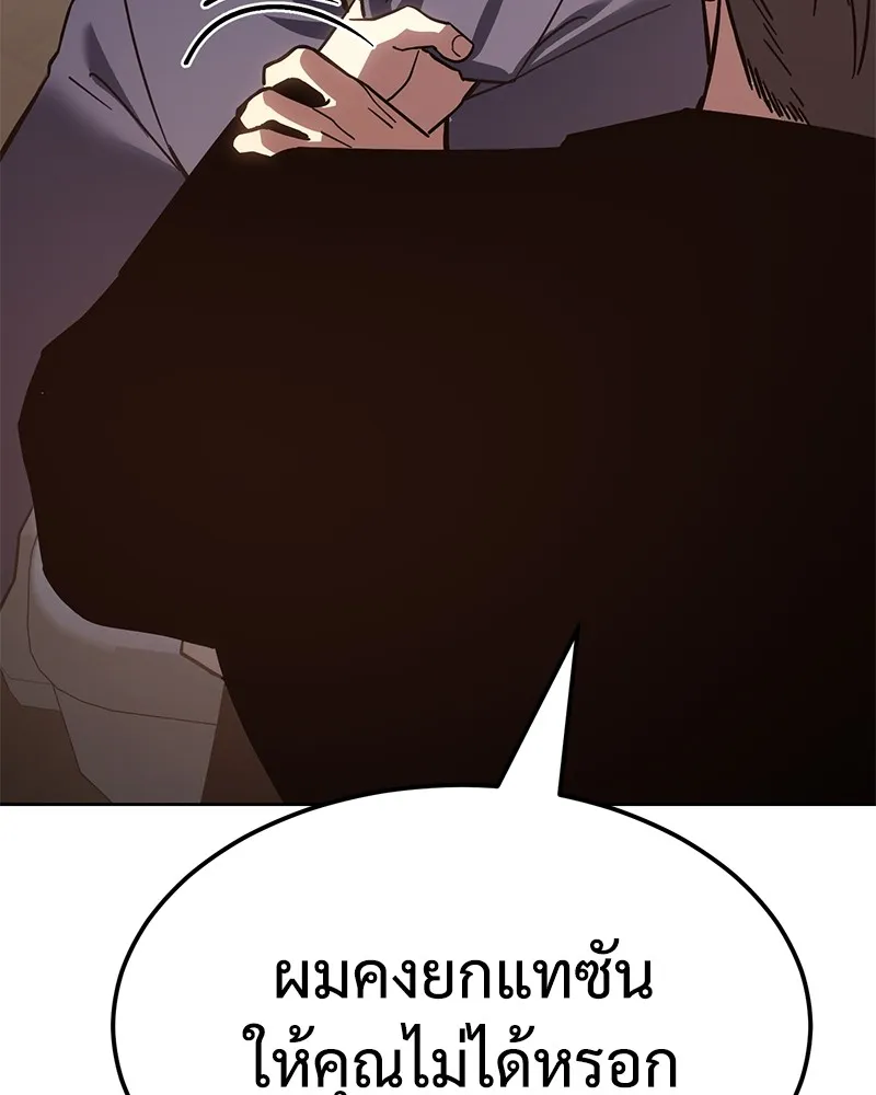หน้า 256