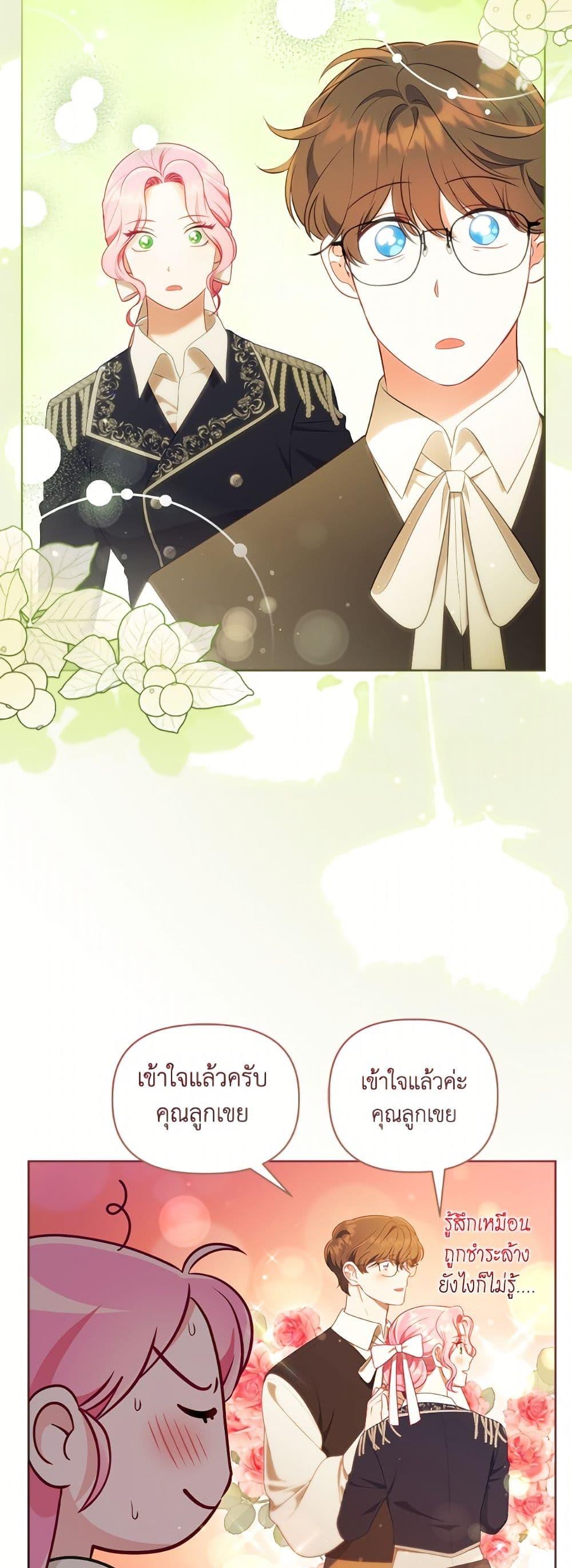 หน้า 29