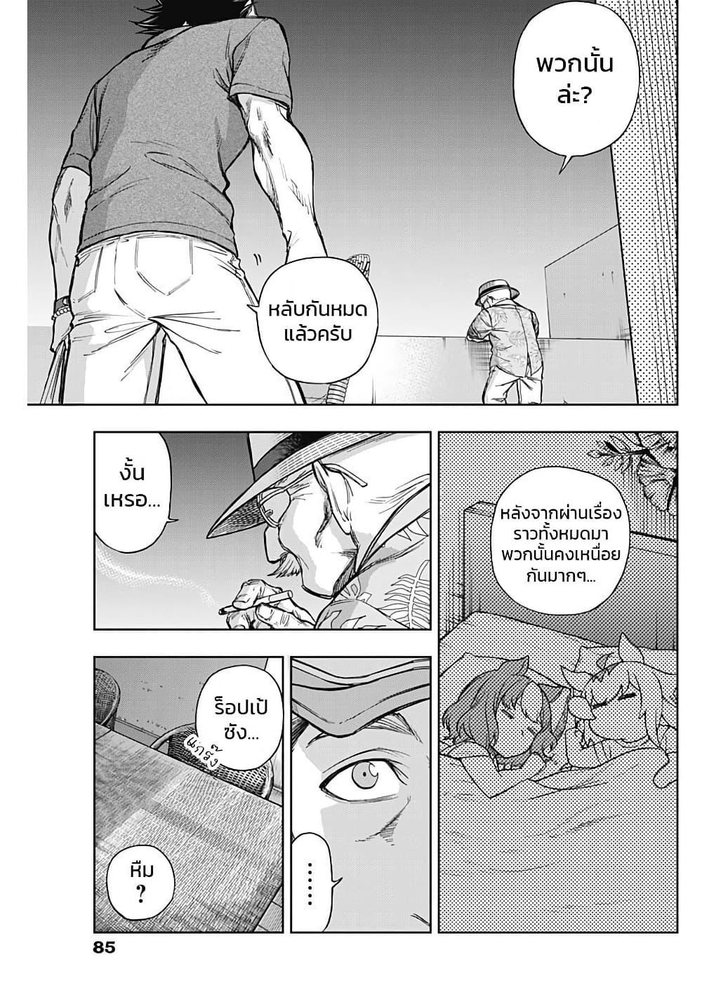 หน้า 9
