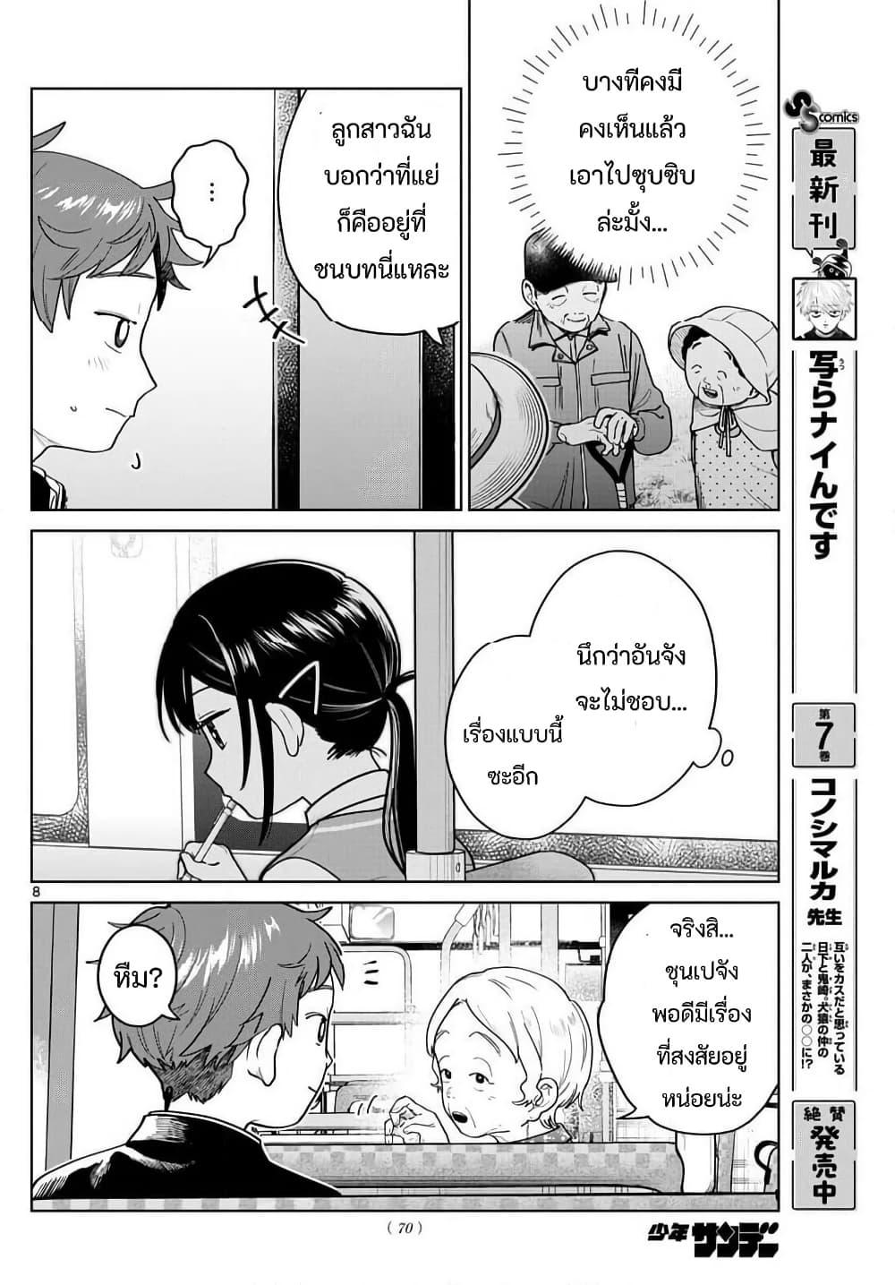 หน้า 8