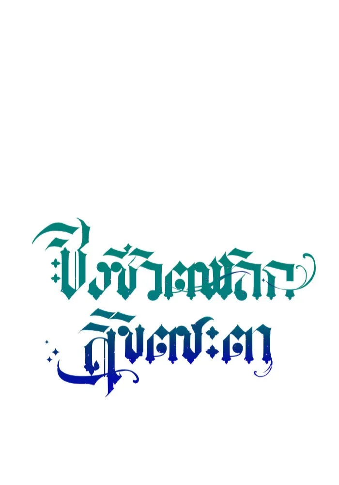 หน้า 133