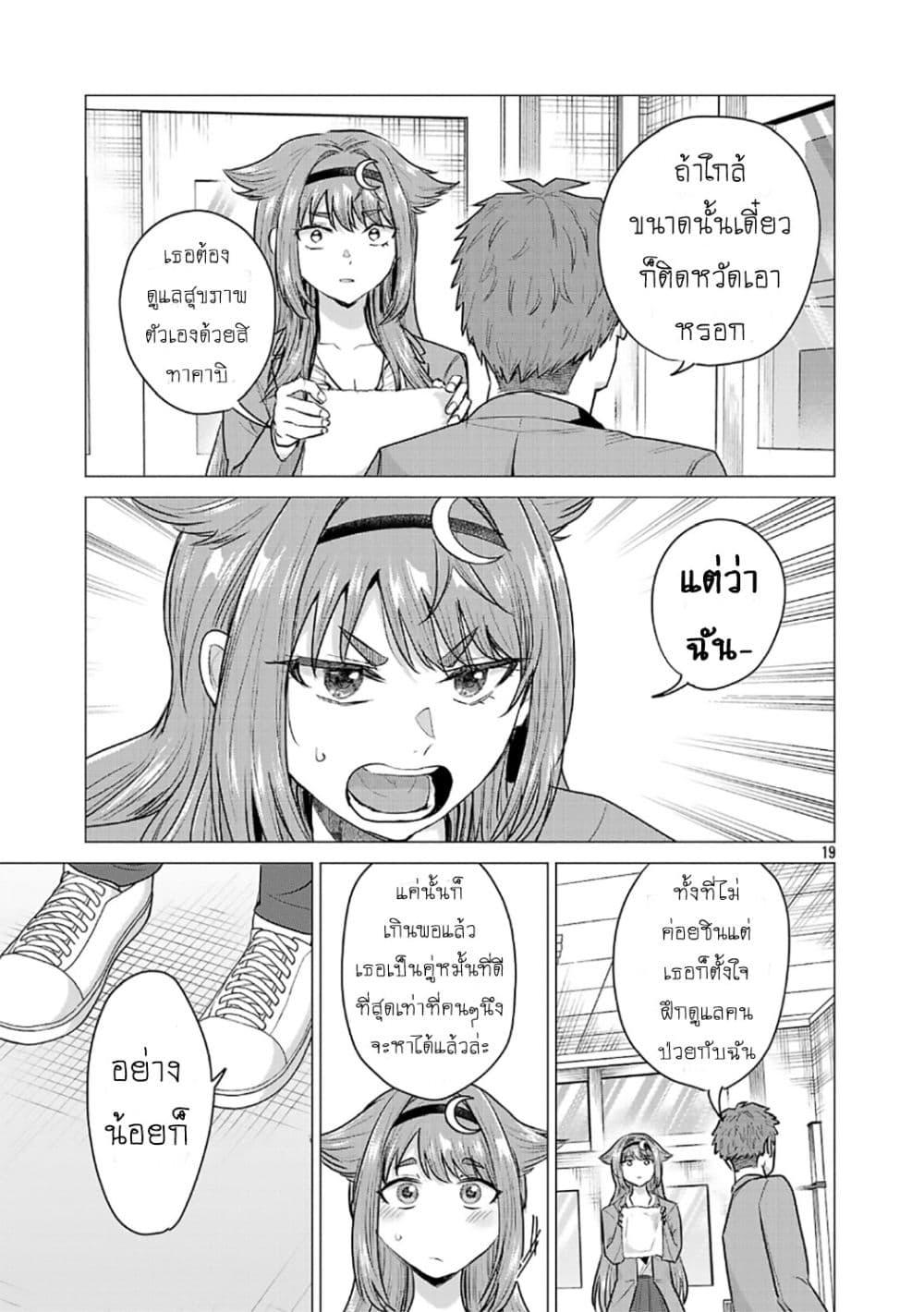 หน้า 19