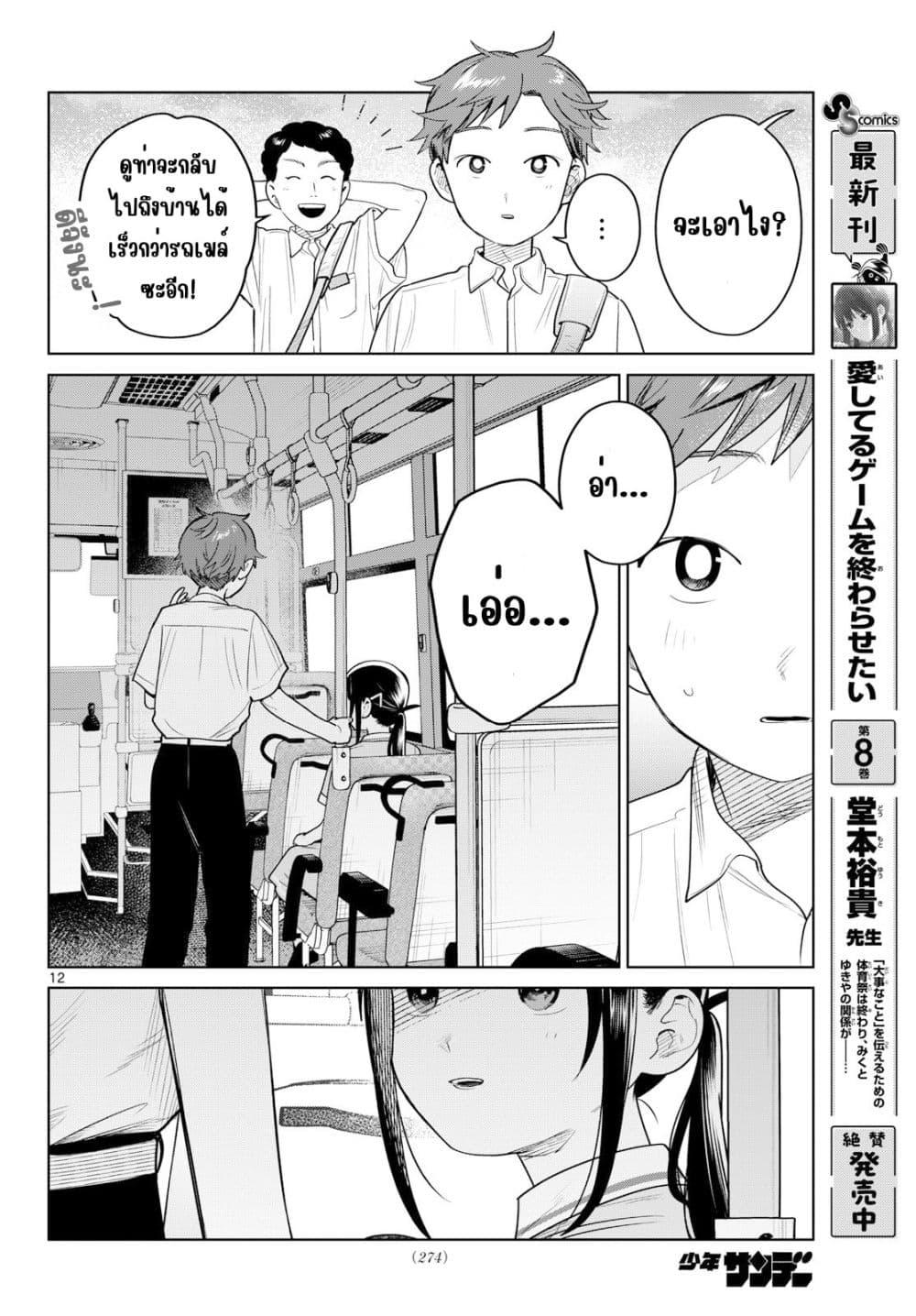 หน้า 12