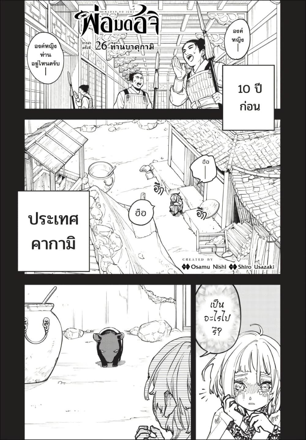 หน้า 1