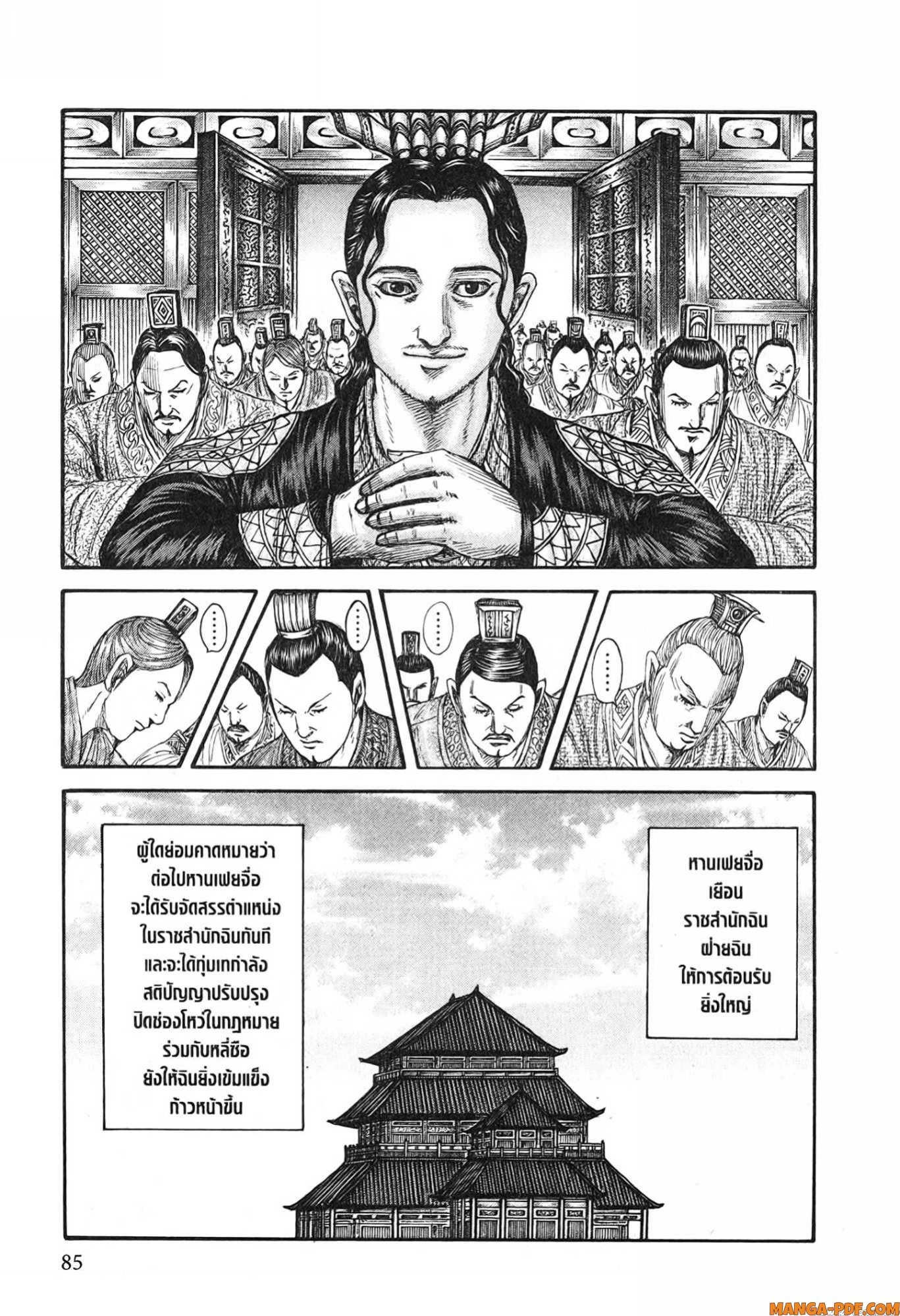 หน้า 3
