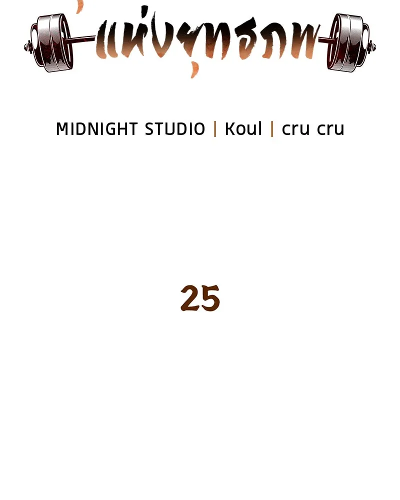 หน้า 121