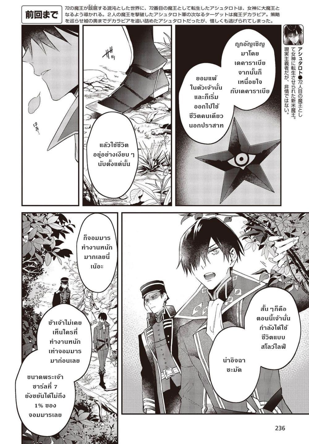 หน้า 2