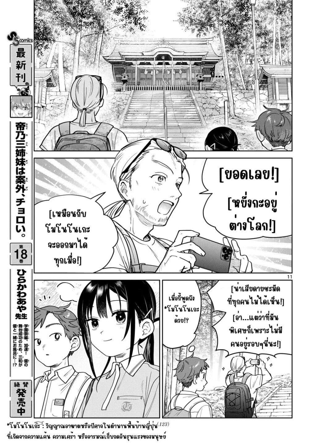 หน้า 11