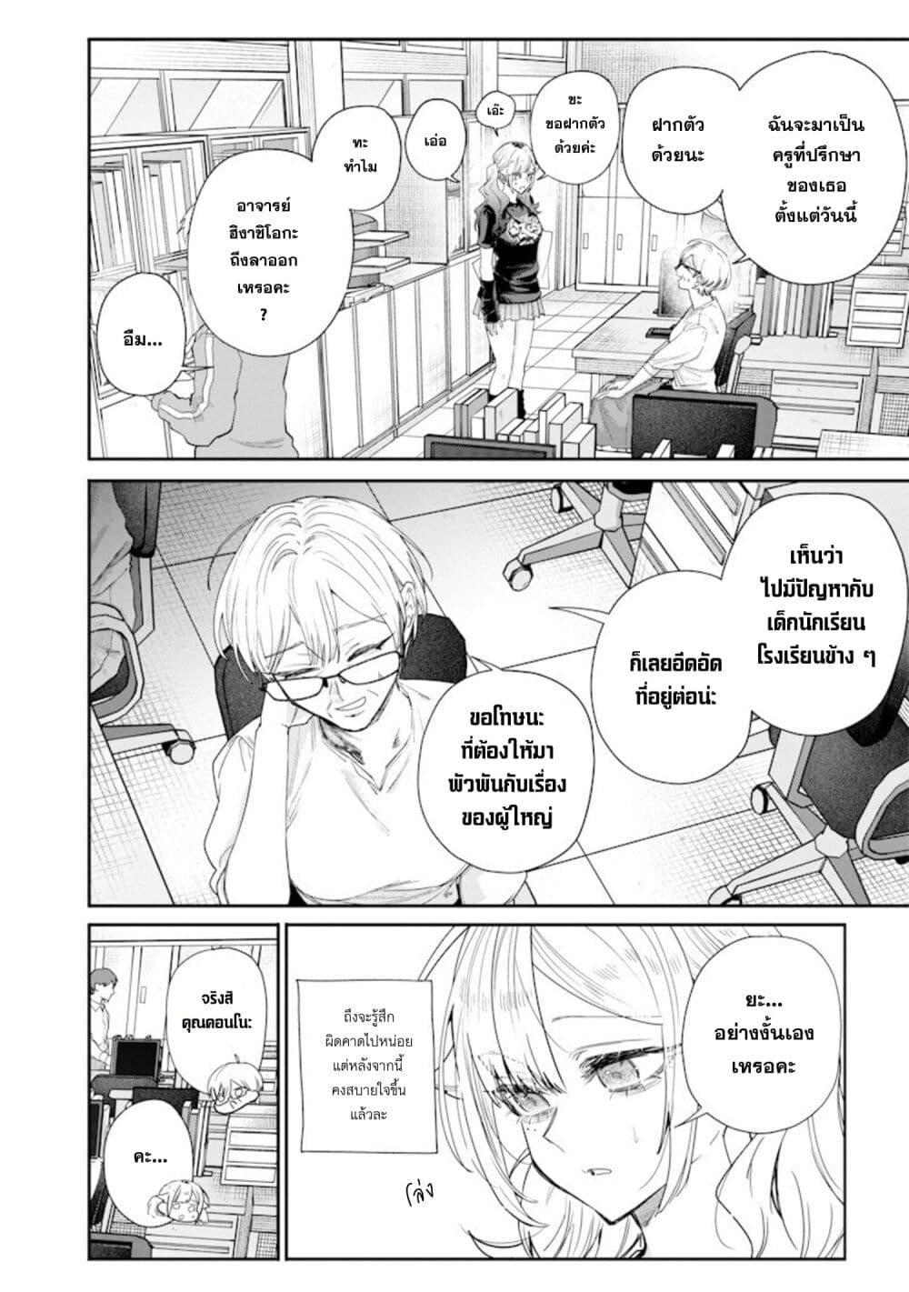 หน้า 2