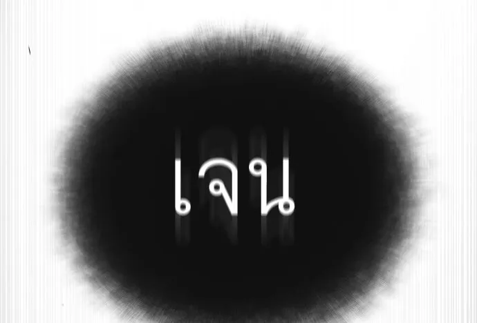 หน้า 182