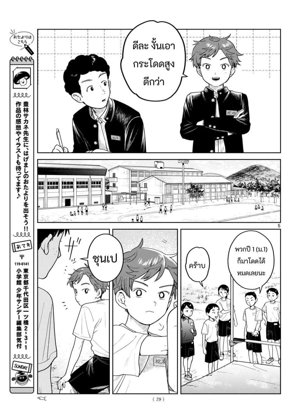 หน้า 5