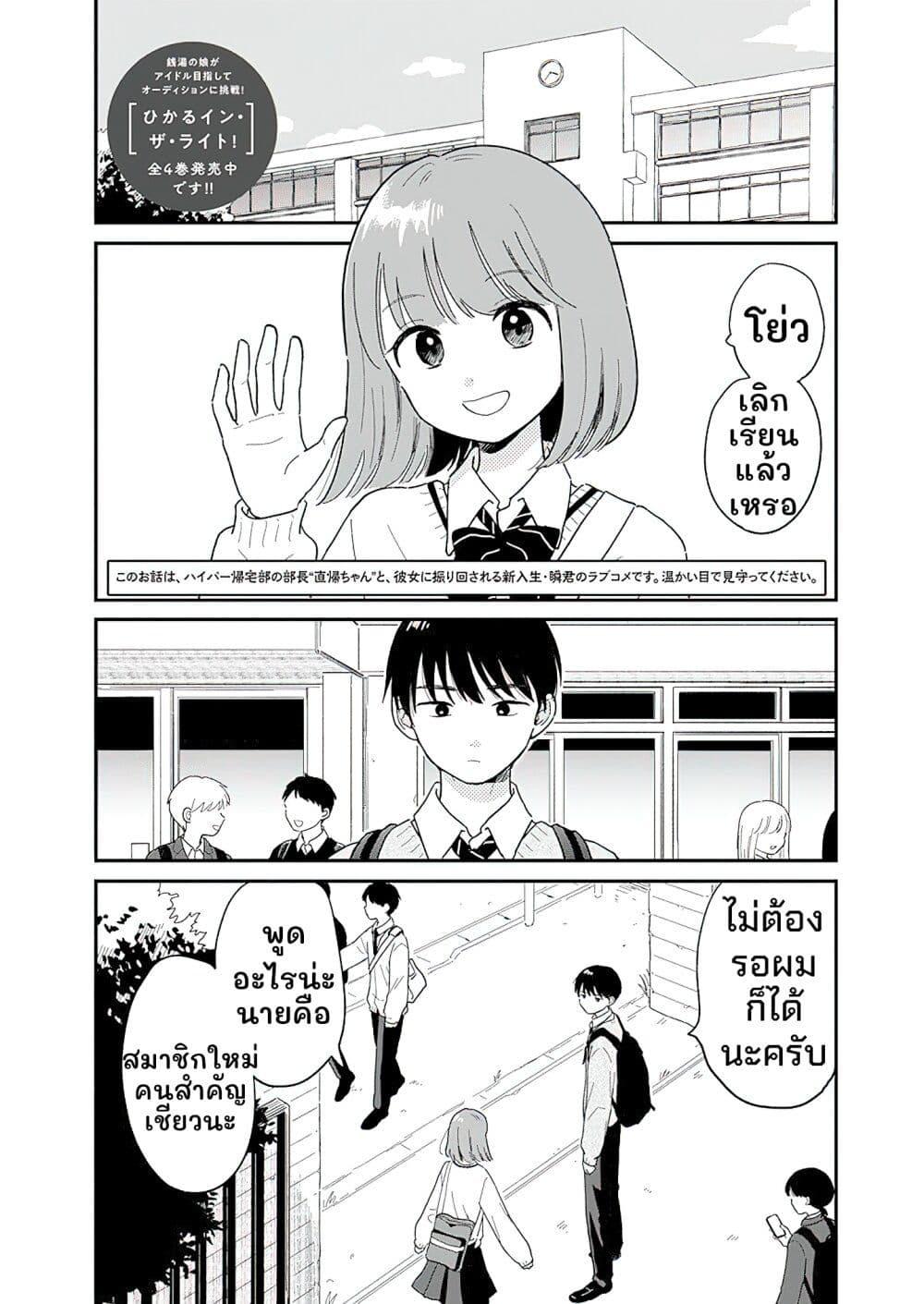 หน้า 2
