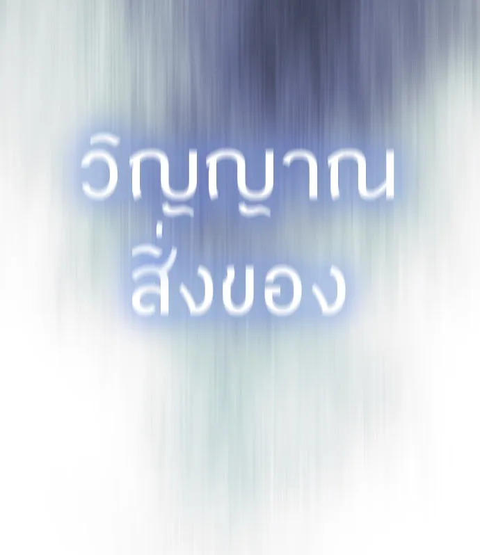 หน้า 179