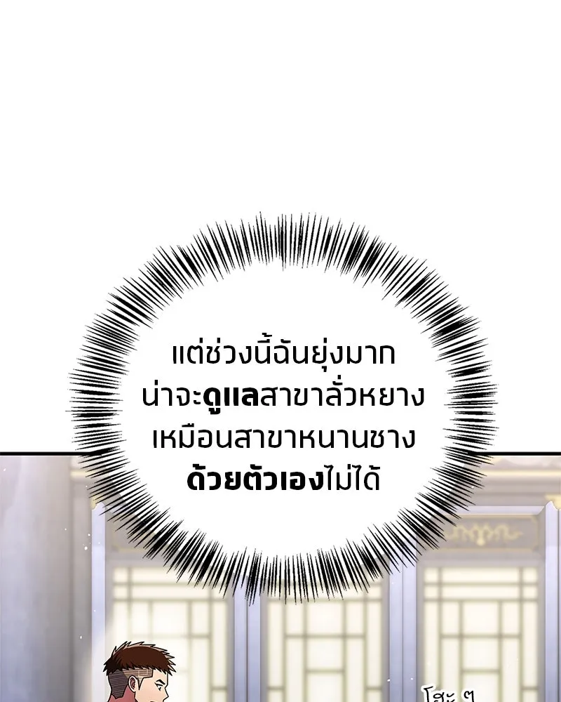 หน้า 179