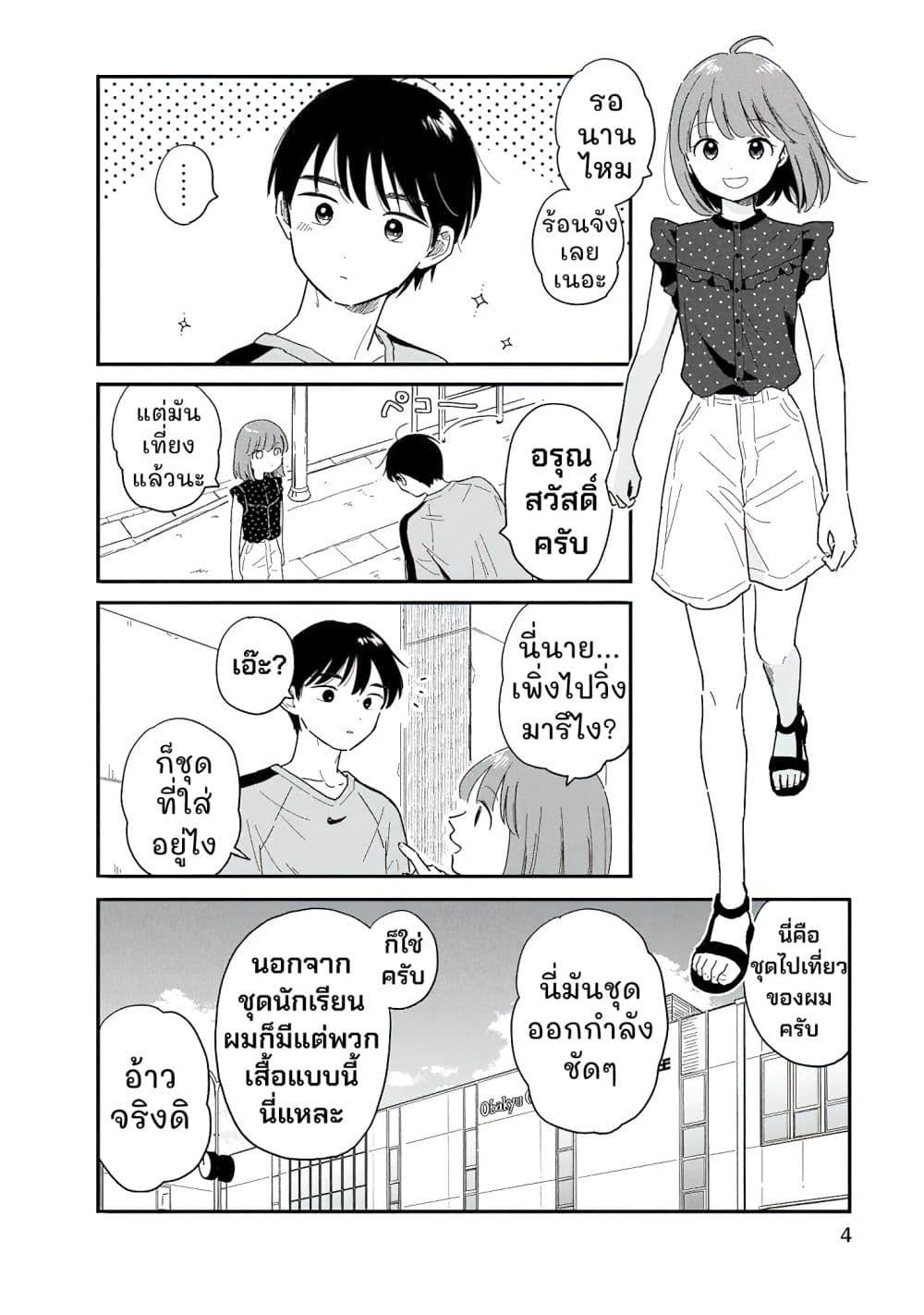 หน้า 2