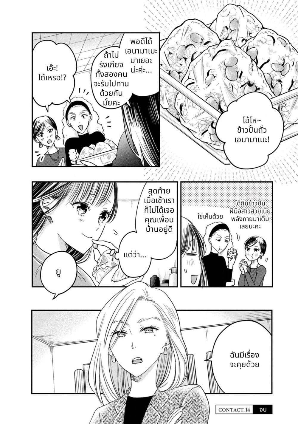 หน้า 14