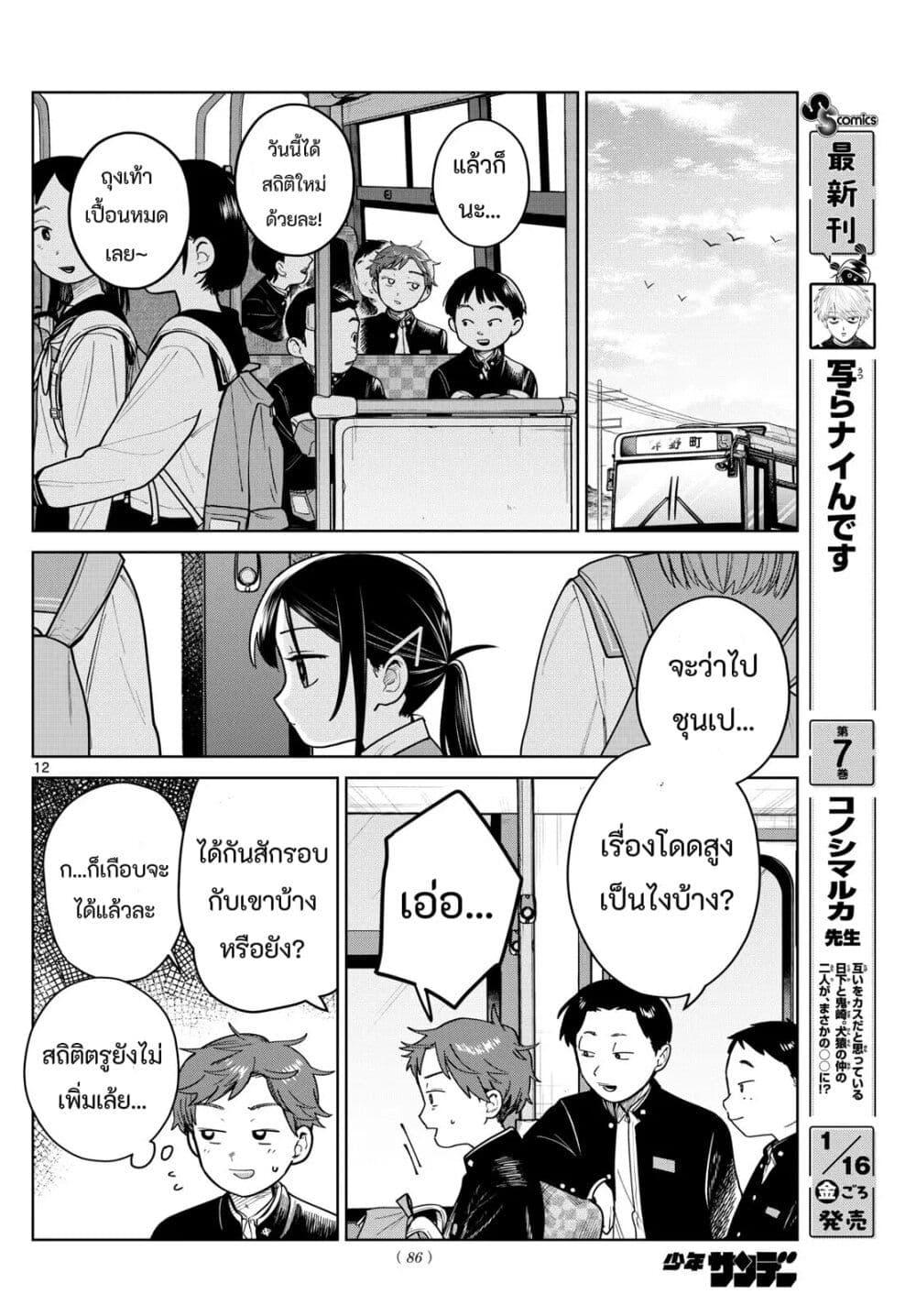 หน้า 12