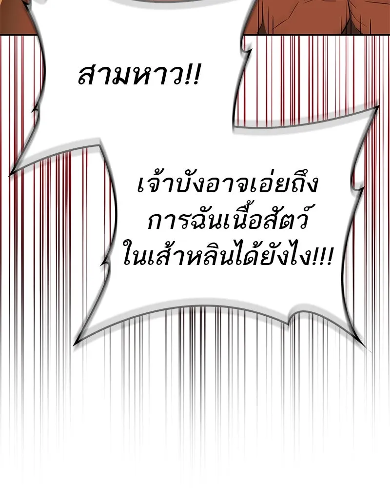 หน้า 103