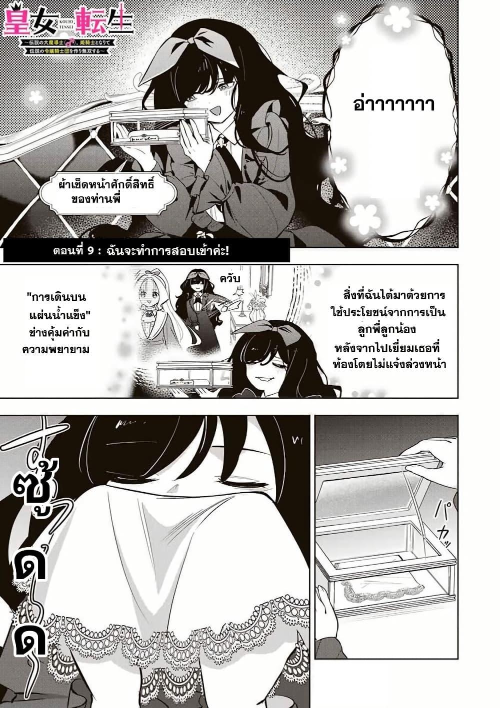 หน้า 2
