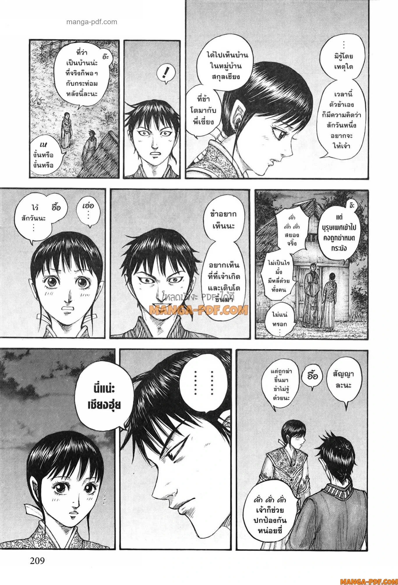 หน้า 9