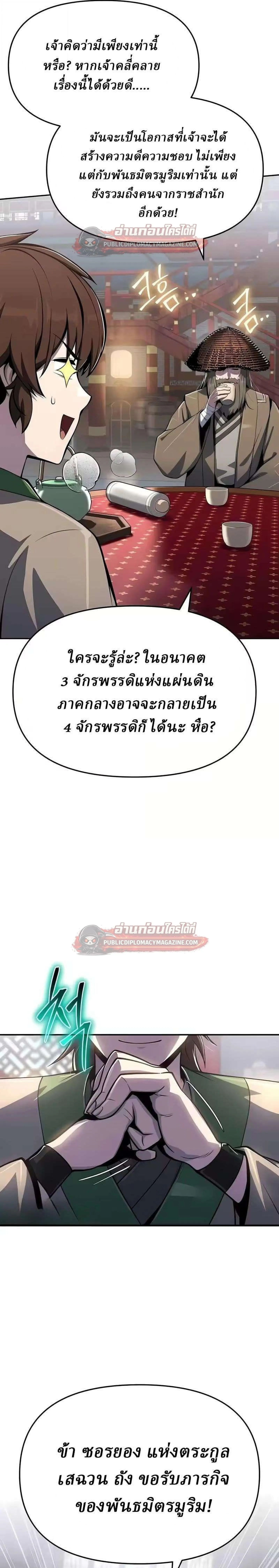 หน้า 26