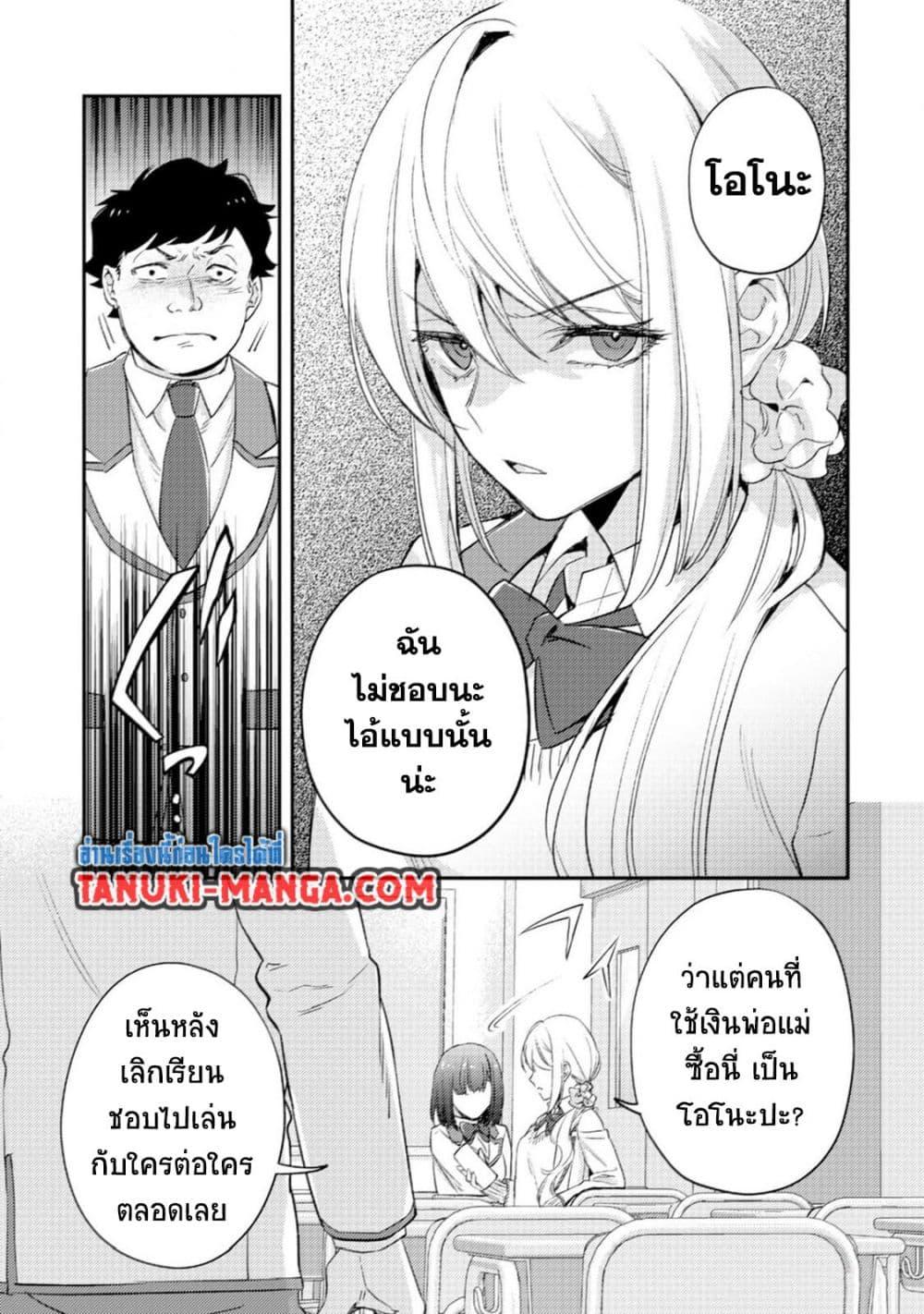 หน้า 7