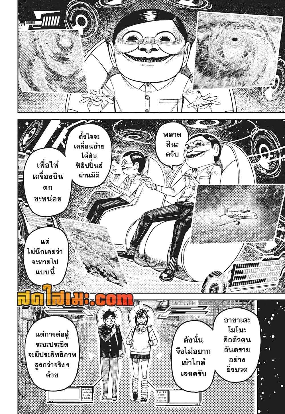 หน้า 8