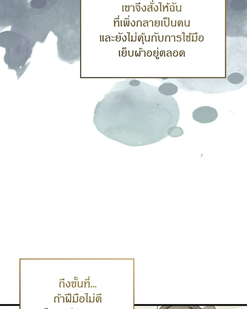 หน้า 86