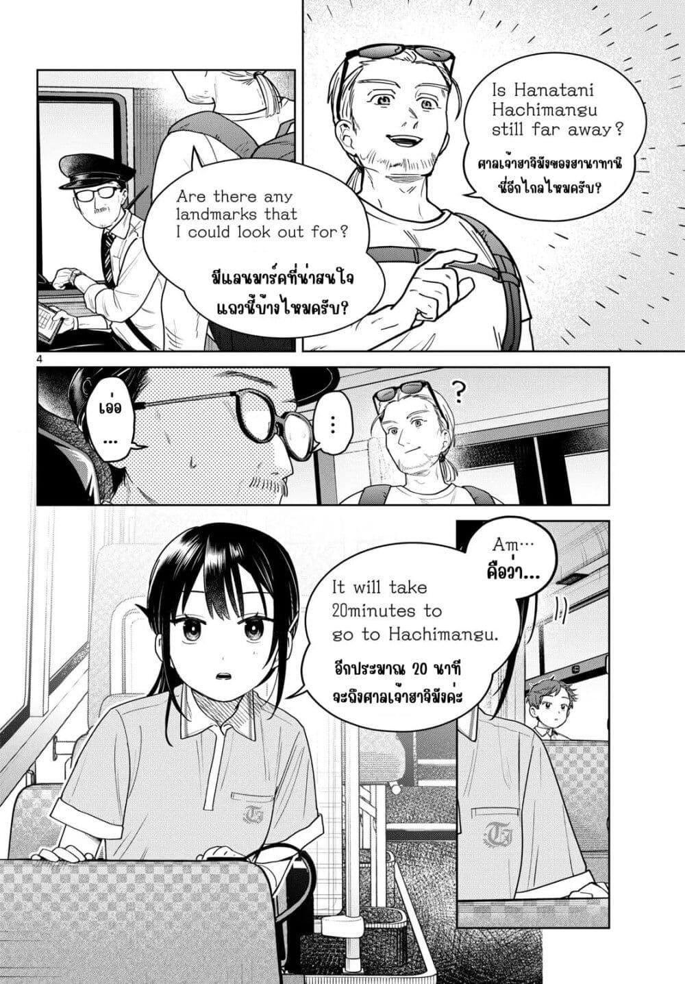 หน้า 4