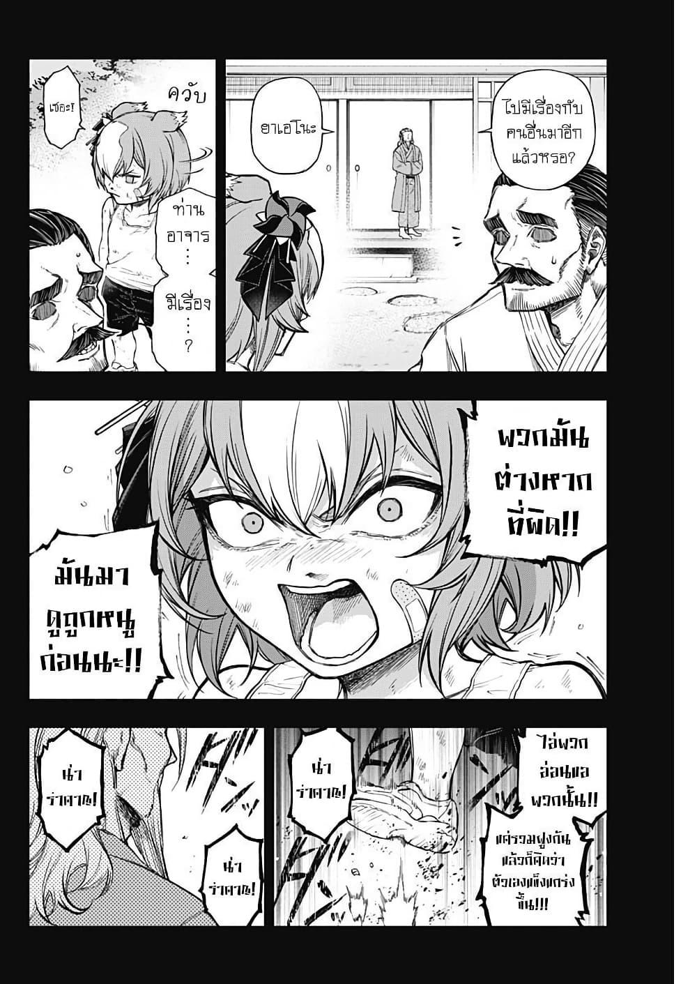 หน้า 5