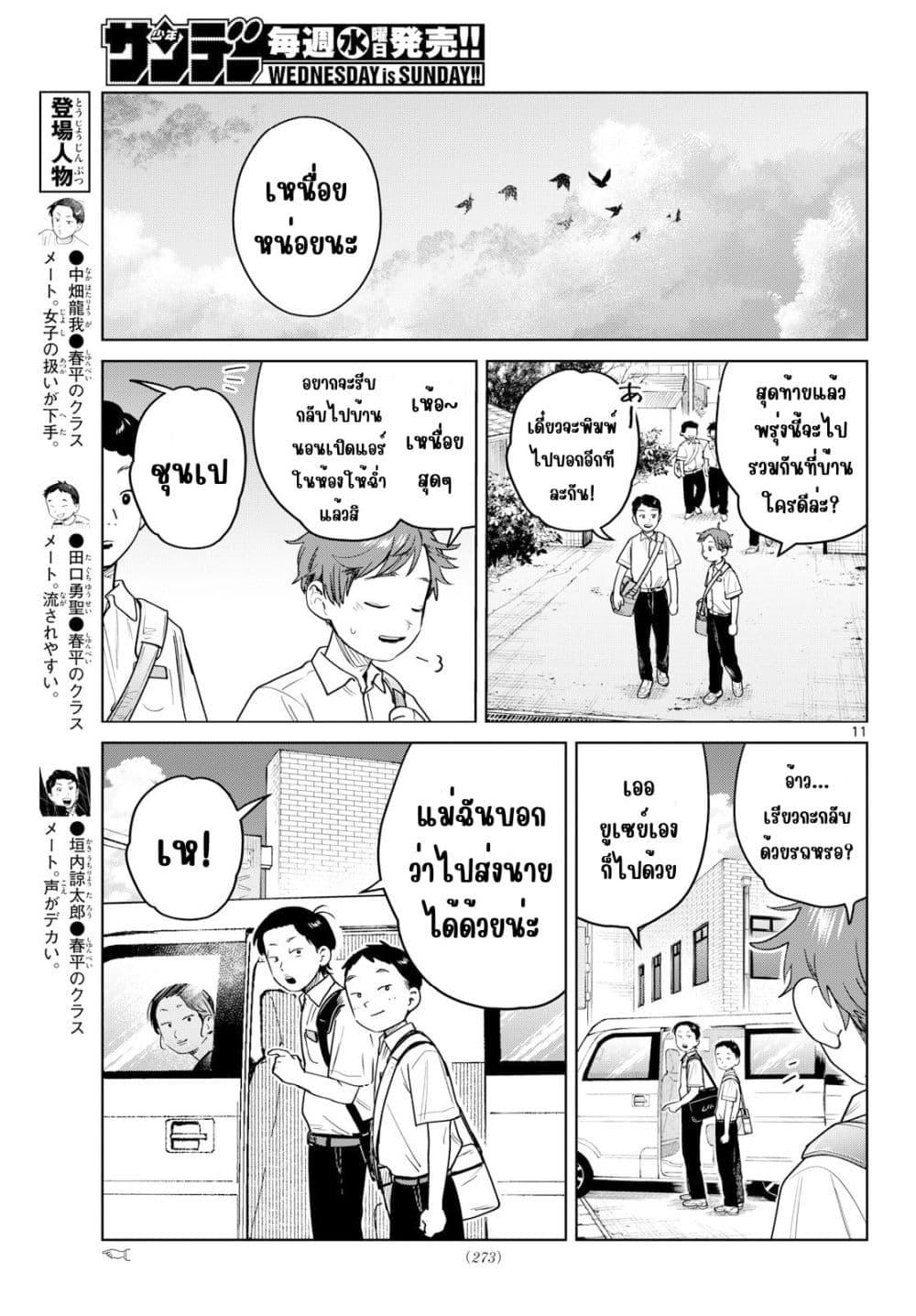 หน้า 11