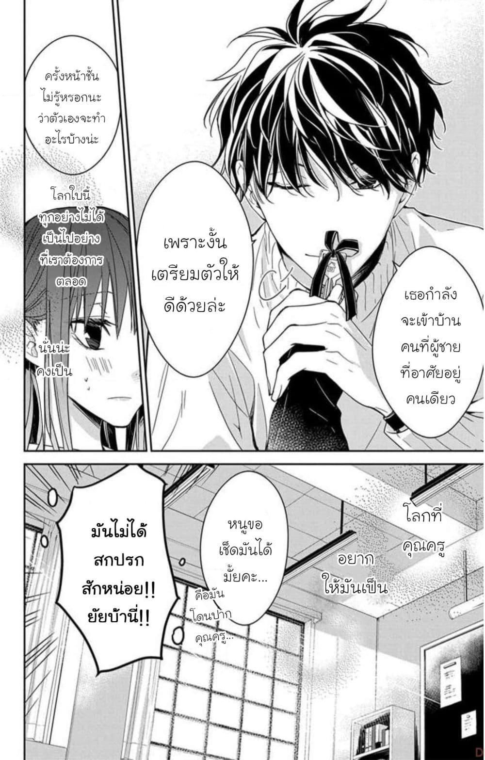 หน้า 26