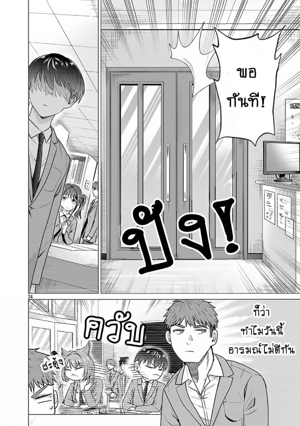 หน้า 24