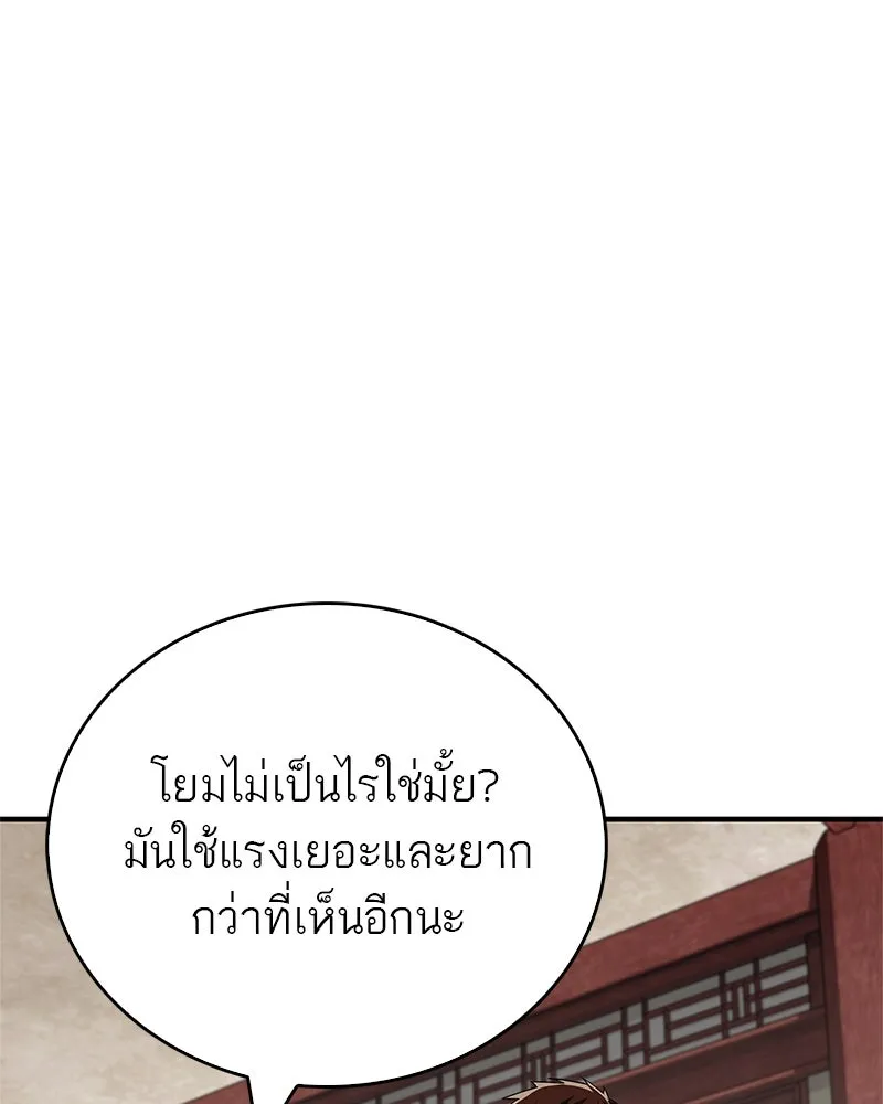 หน้า 80