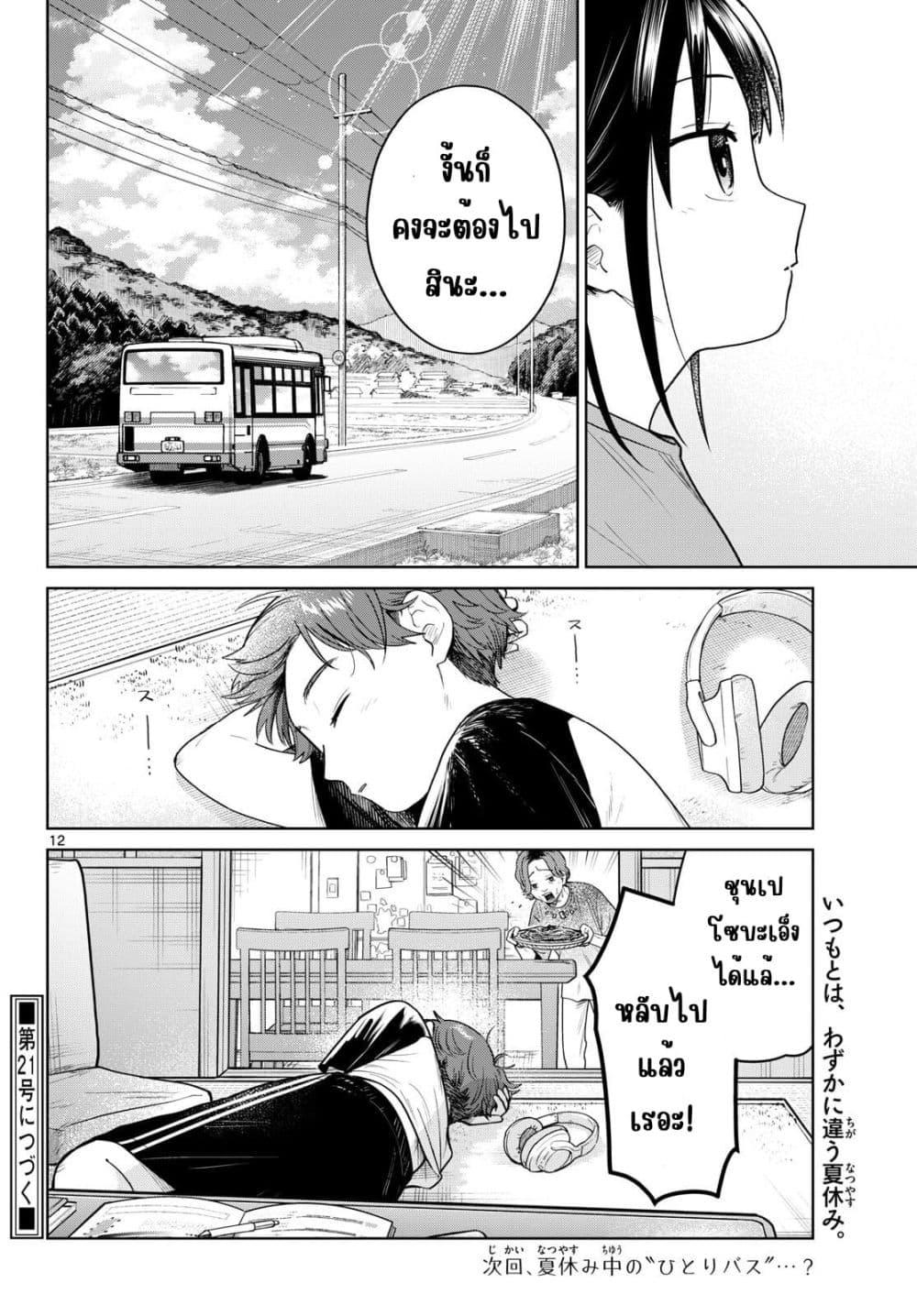 หน้า 12