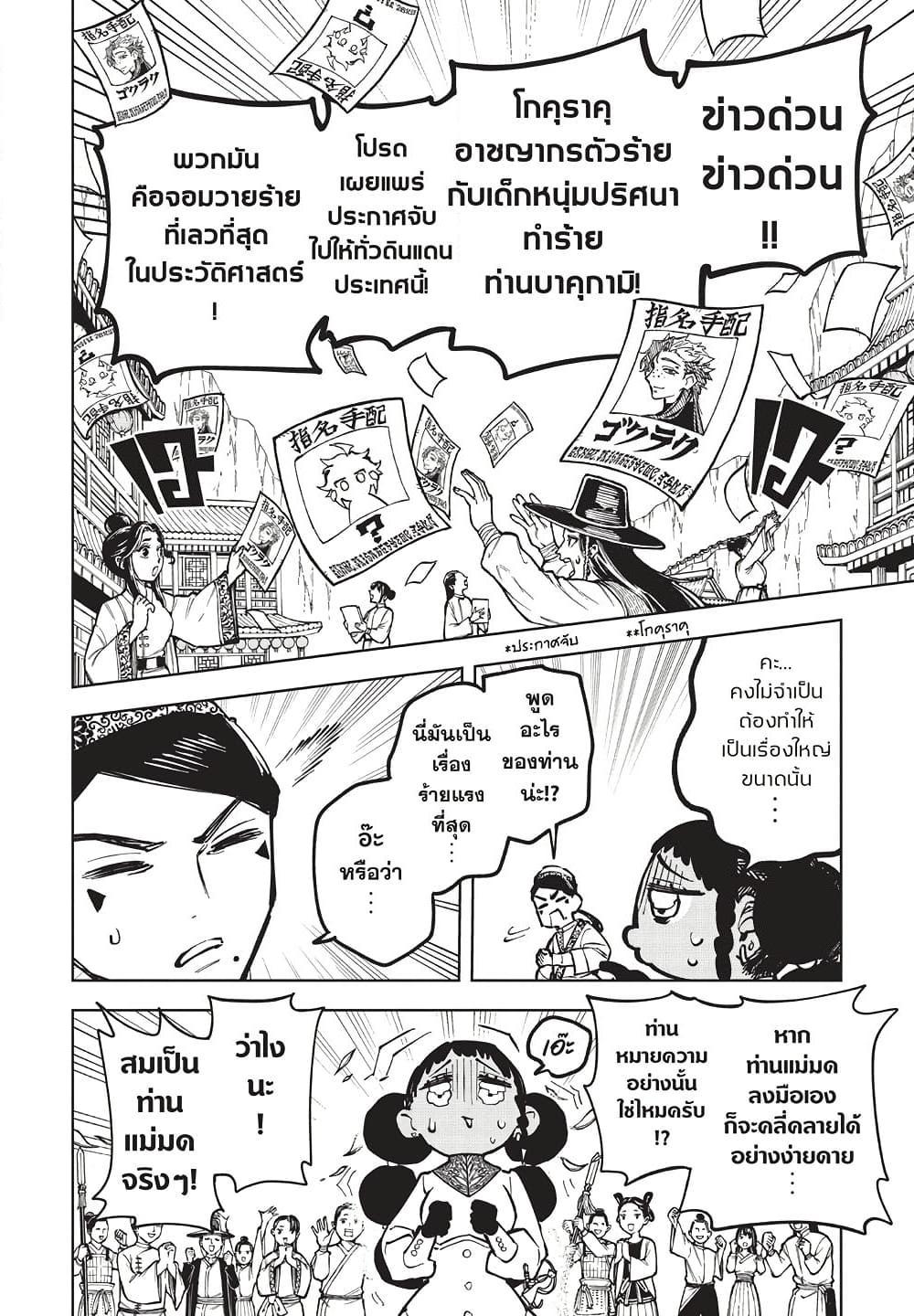 หน้า 9