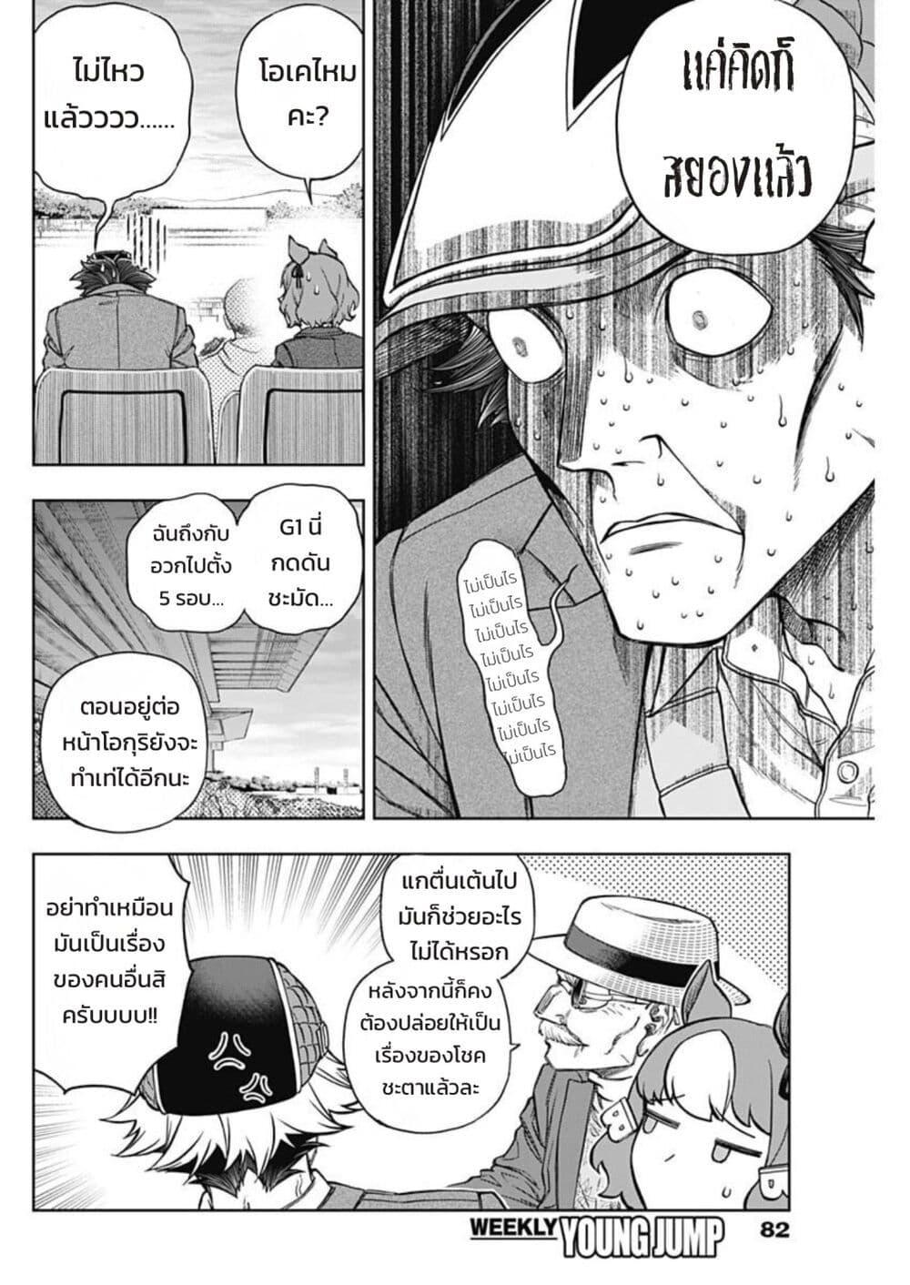 หน้า 8