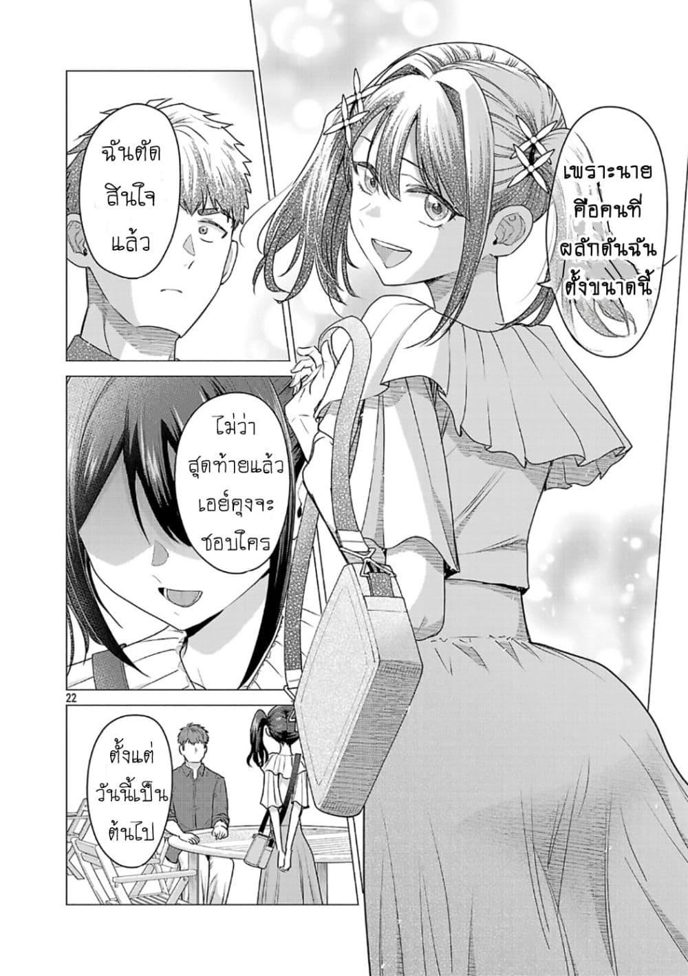 หน้า 22