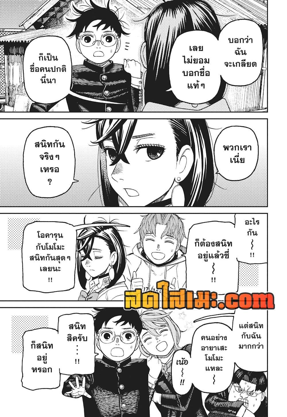 หน้า 17