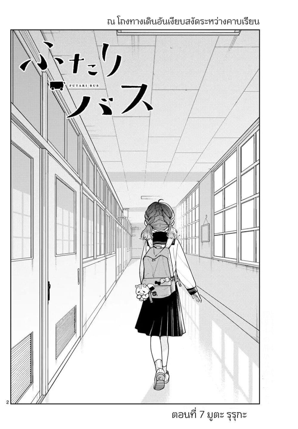 หน้า 2