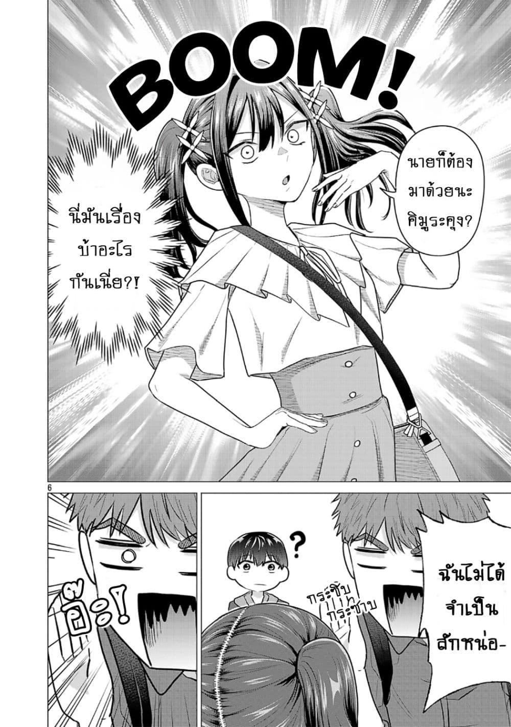 หน้า 6