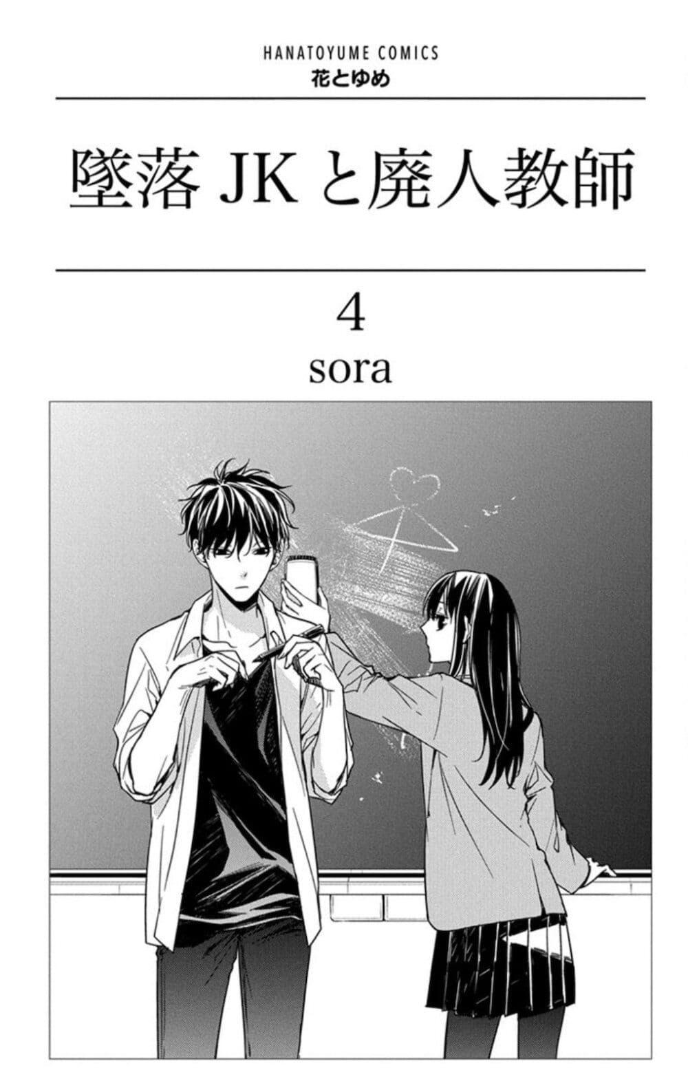 หน้า 2