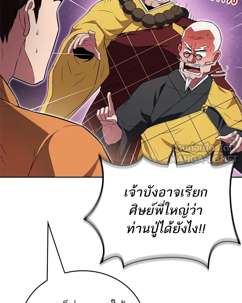 หน้า 138