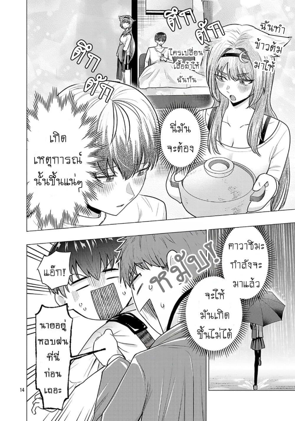 หน้า 14