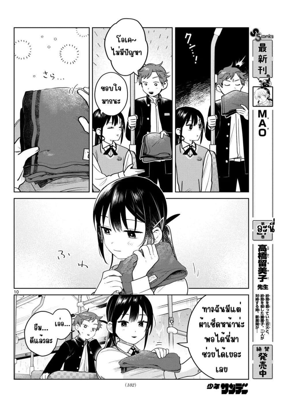 หน้า 10