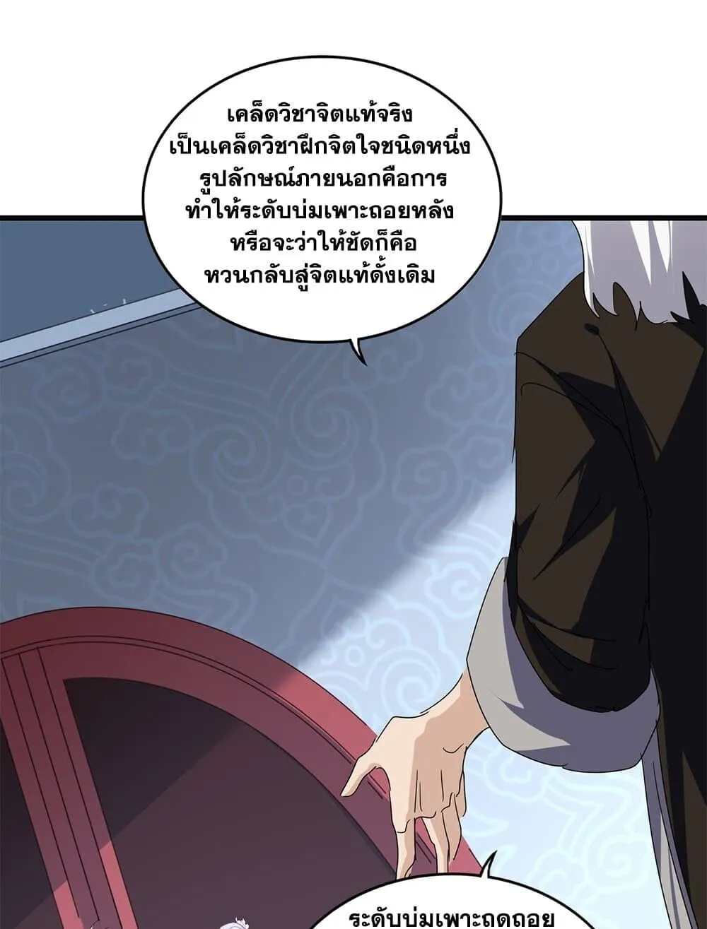 หน้า 23