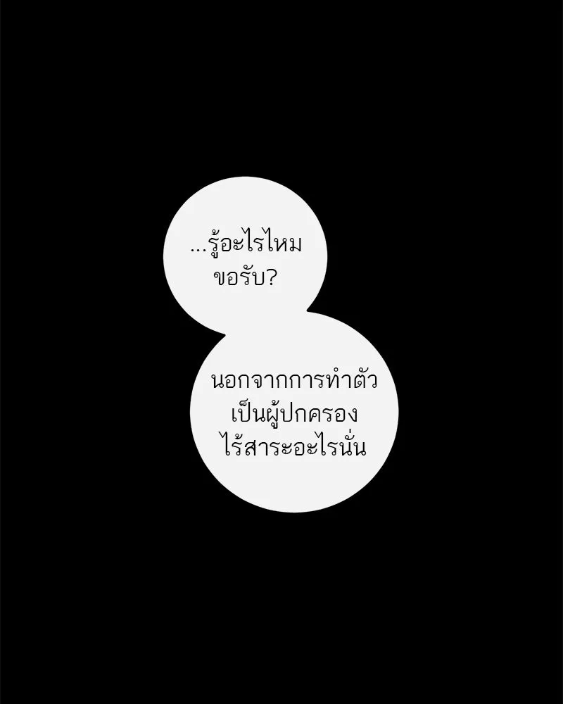 หน้า 86